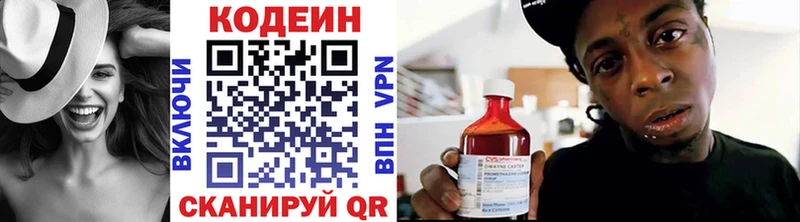 где купить наркоту  Нижние Серги  MEGA ТОР  Кодеин напиток Lean (лин) 