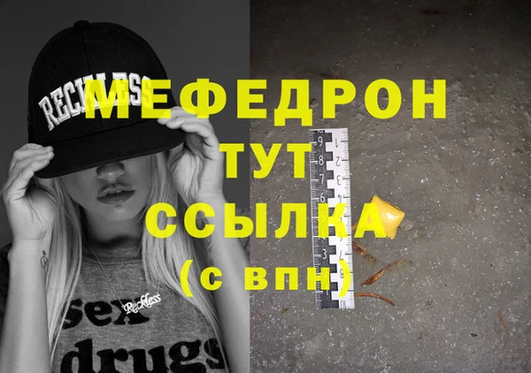 мефедрон мука Аркадак